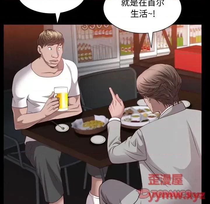 一次就上瘾 一次成瘾-第 52 话 第87页