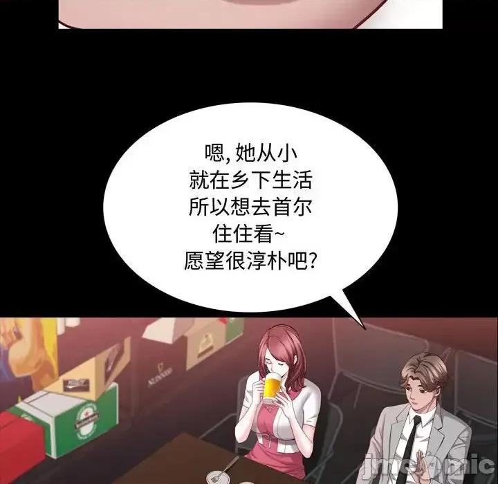 一次就上瘾 一次成瘾-第 52 话 第90页