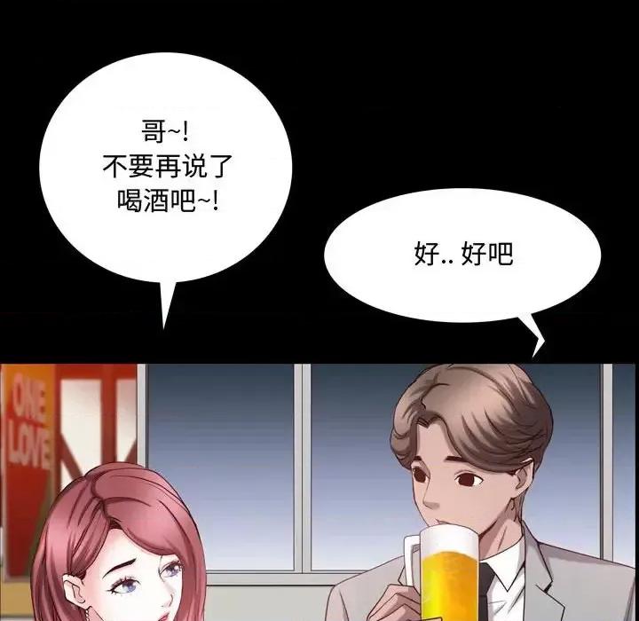 一次就上瘾 一次成瘾-第 52 话 第94页