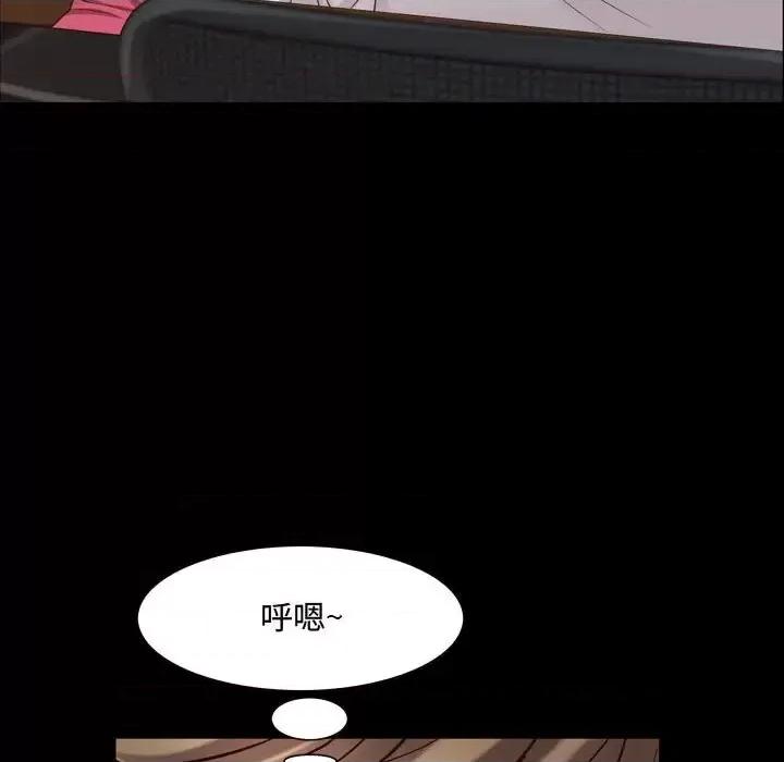 一次就上瘾 一次成瘾-第 52 话 第97页