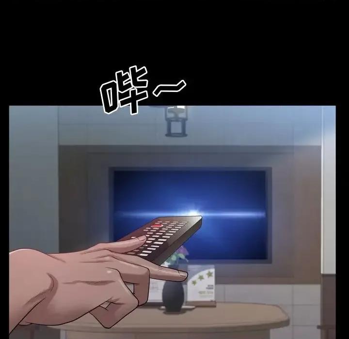 一次就上瘾 一次成瘾-第 52 话 第104页