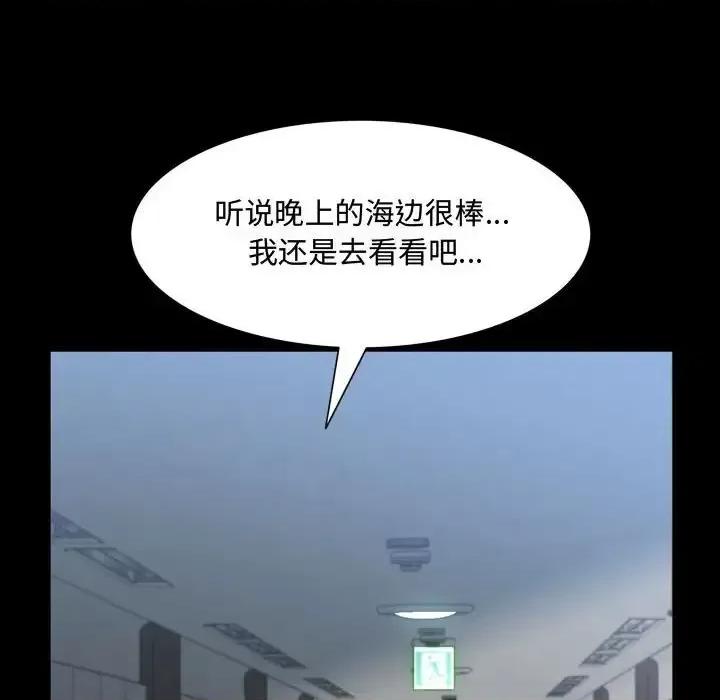 一次就上瘾 一次成瘾-第 52 话 第107页