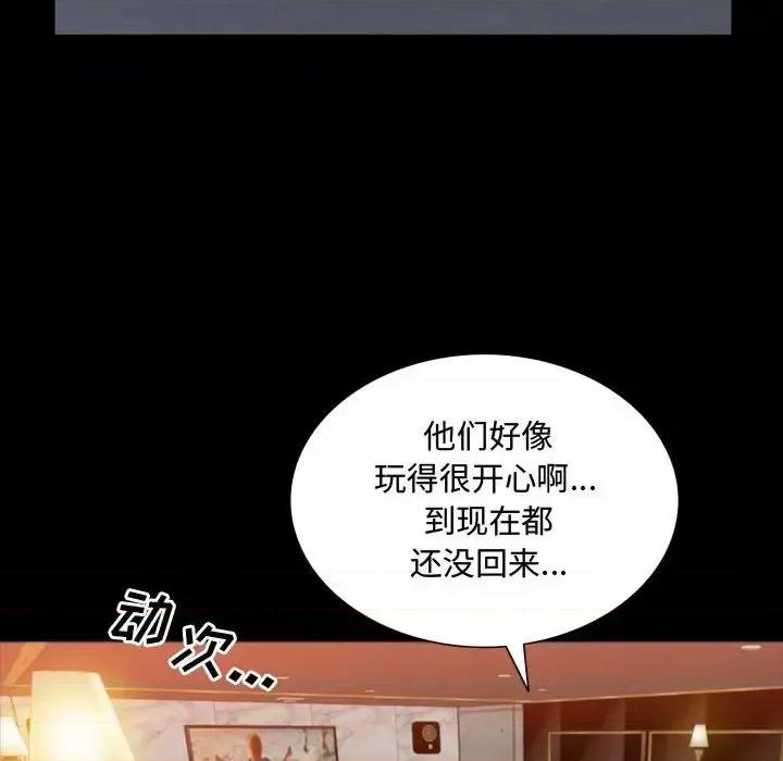 一次就上瘾 一次成瘾-第 52 话 第109页