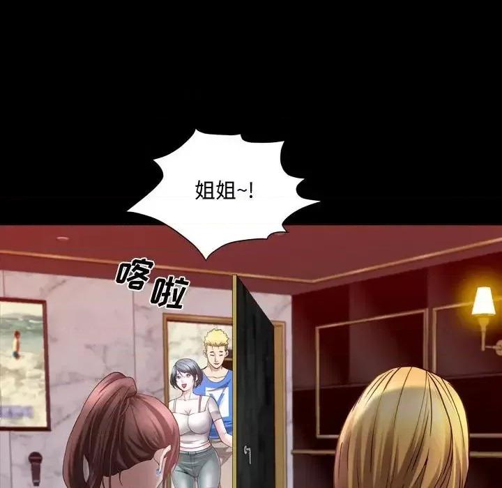 一次就上瘾 一次成瘾-第 52 话 第116页