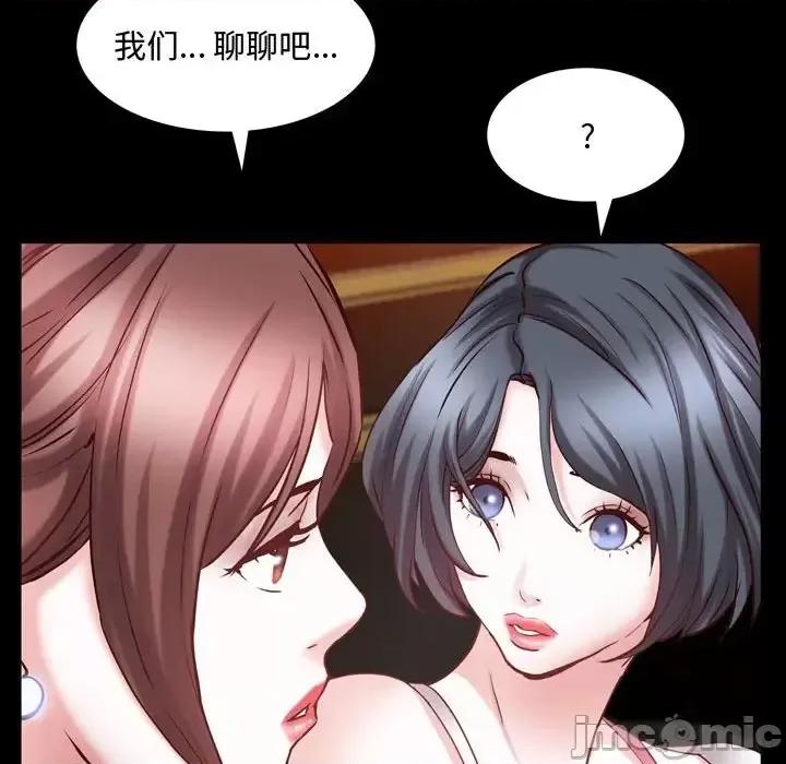 一次就上瘾 一次成瘾-第 52 话 第120页