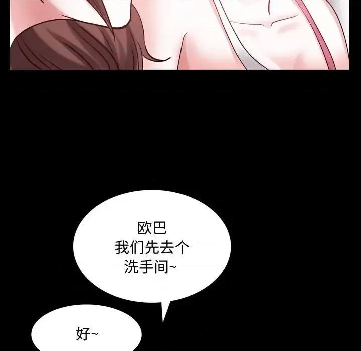 一次就上瘾 一次成瘾-第 52 话 第121页