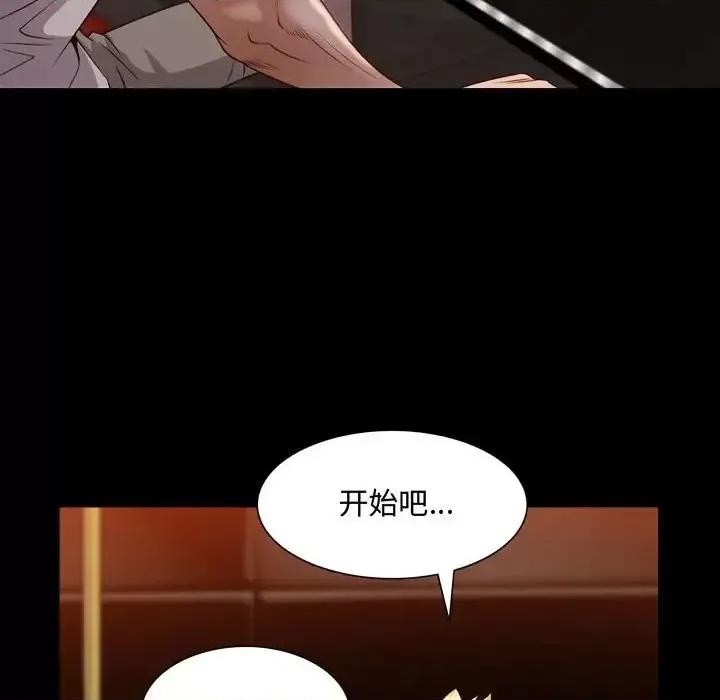 一次就上瘾 一次成瘾-第 52 话 第127页