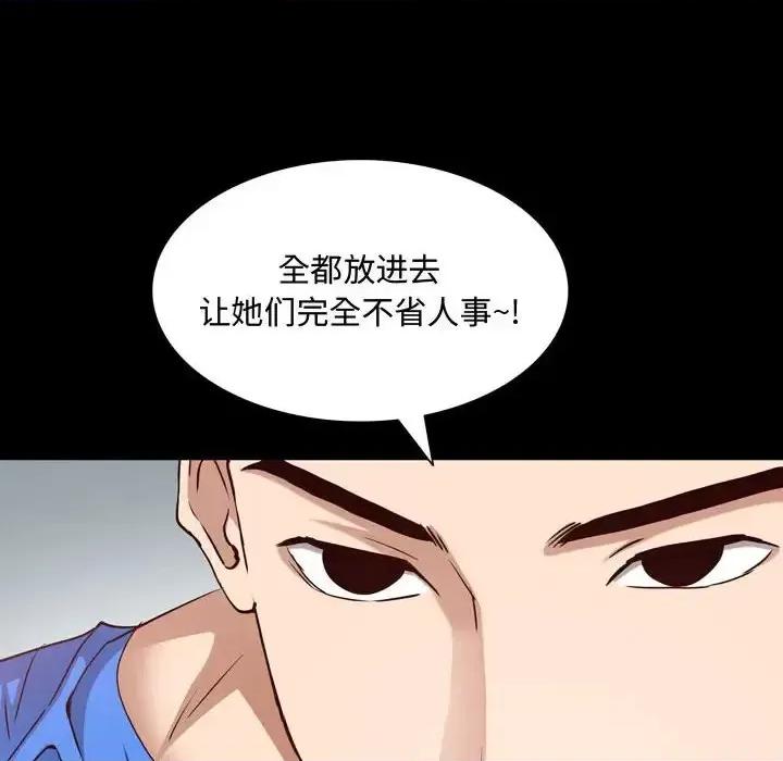 一次就上瘾 一次成瘾-第 52 话 第131页