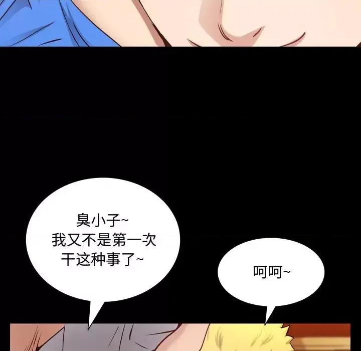 一次就上瘾 一次成瘾-第 52 话 第132页