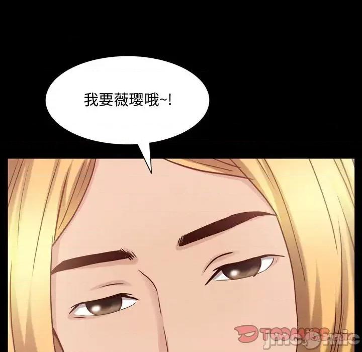 一次就上瘾 一次成瘾-第 52 话 第135页