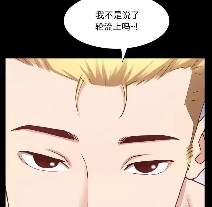 一次就上瘾 一次成瘾-第 52 话 第137页