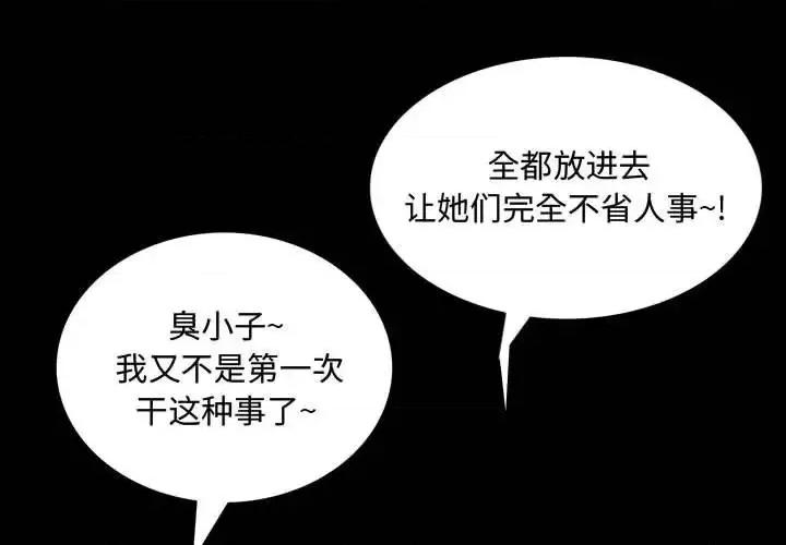 一次就上瘾 一次成瘾-第 53 话 第1页