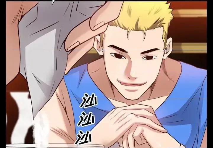 一次就上瘾 一次成瘾-第 53 话 第2页