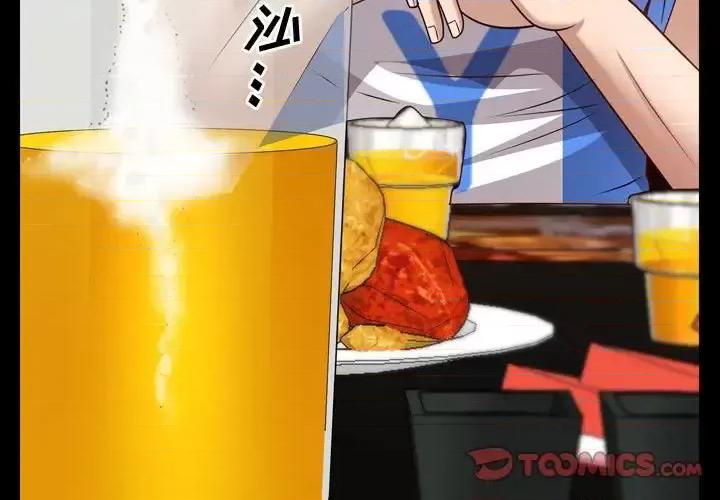 一次就上瘾 一次成瘾-第 53 话 第3页