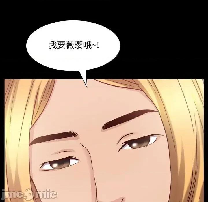 一次就上瘾 一次成瘾-第 53 话 第5页