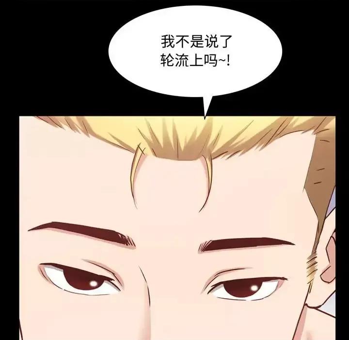 一次就上瘾 一次成瘾-第 53 话 第7页