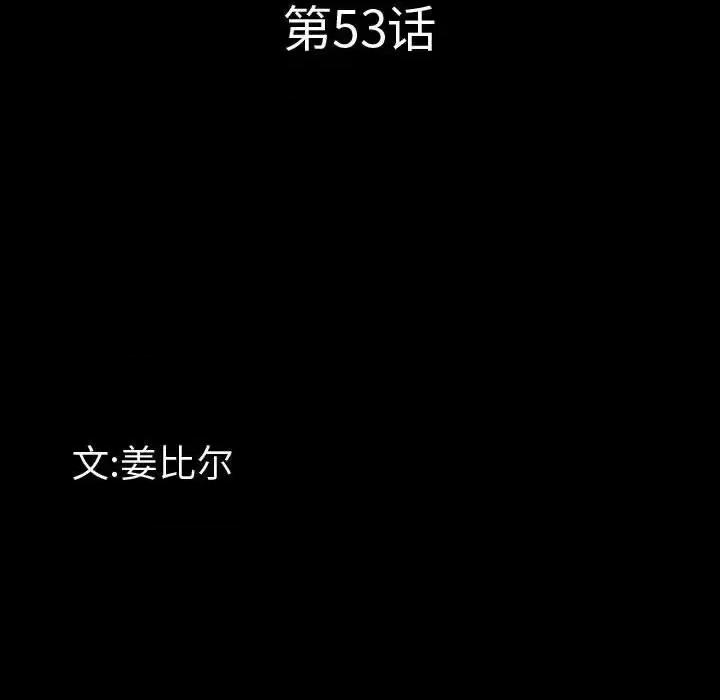一次就上瘾 一次成瘾-第 53 话 第11页