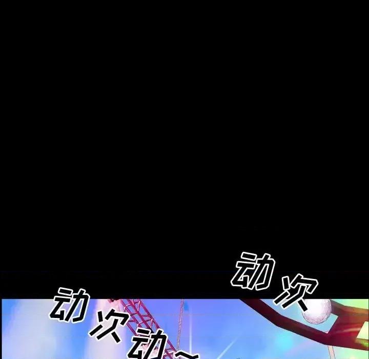一次就上瘾 一次成瘾-第 53 话 第14页