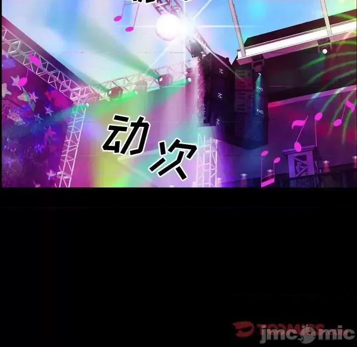 一次就上瘾 一次成瘾-第 53 话 第15页