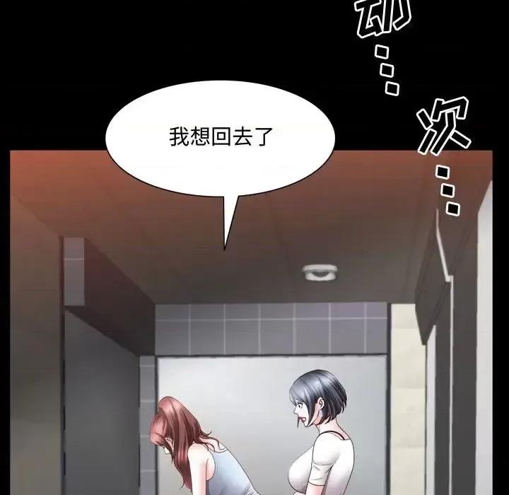 一次就上瘾 一次成瘾-第 53 话 第18页