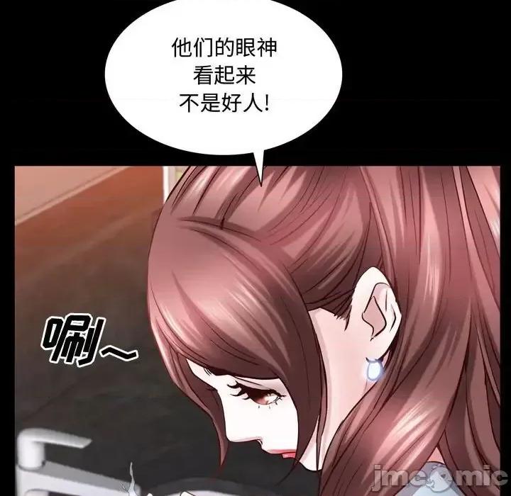 一次就上瘾 一次成瘾-第 53 话 第20页