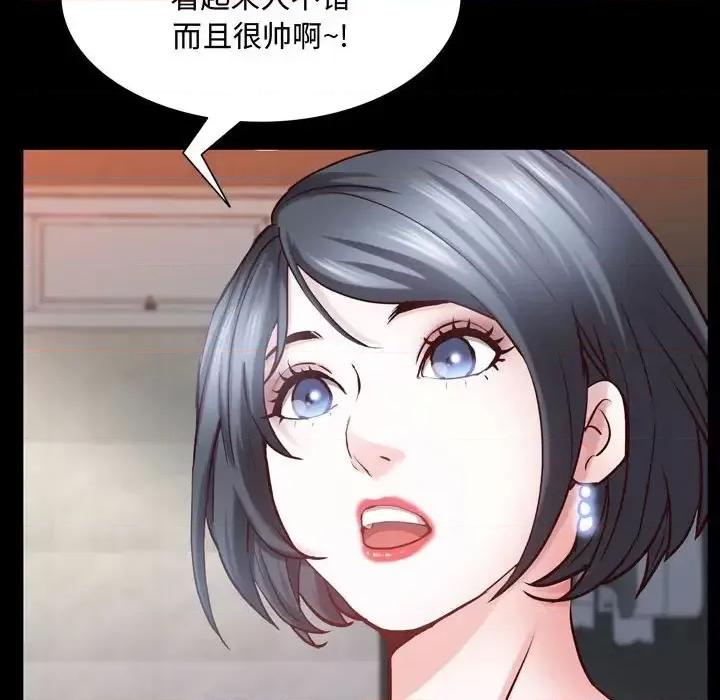 一次就上瘾 一次成瘾-第 53 话 第22页