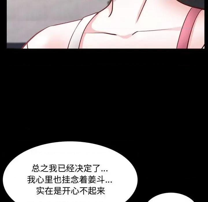 一次就上瘾 一次成瘾-第 53 话 第23页