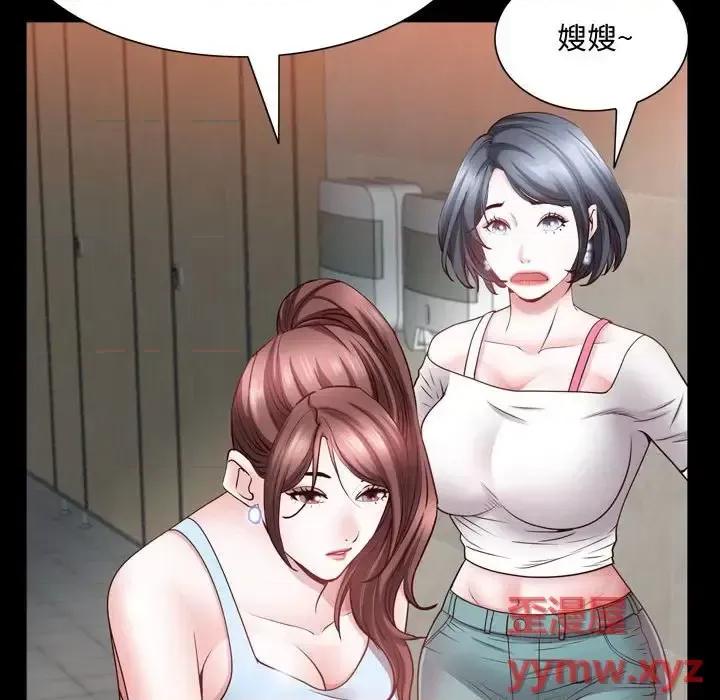 一次就上瘾 一次成瘾-第 53 话 第24页
