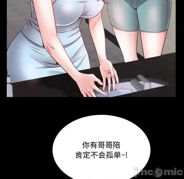 一次就上瘾 一次成瘾-第 53 话 第25页