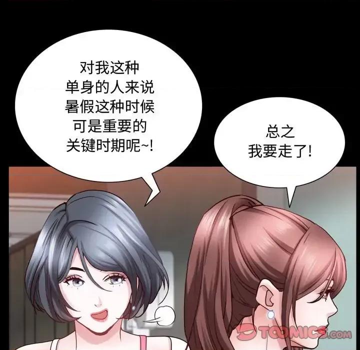 一次就上瘾 一次成瘾-第 53 话 第27页