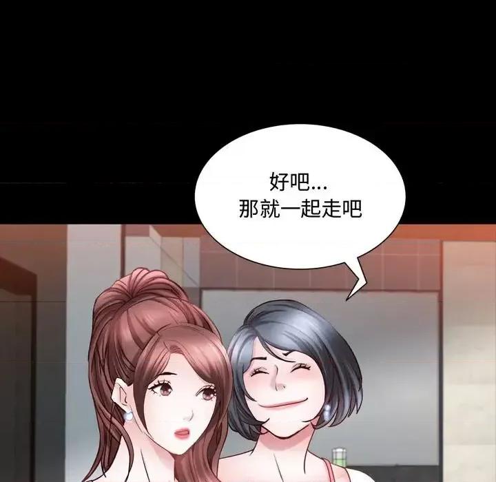 一次就上瘾 一次成瘾-第 53 话 第29页