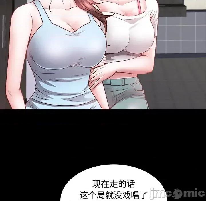 一次就上瘾 一次成瘾-第 53 话 第30页