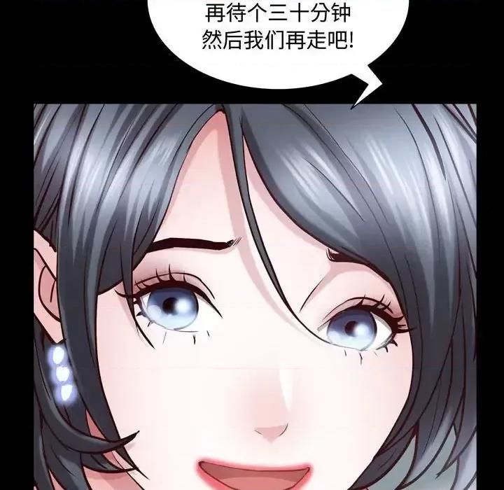一次就上瘾 一次成瘾-第 53 话 第31页