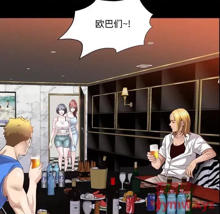 一次就上瘾 一次成瘾-第 53 话 第36页