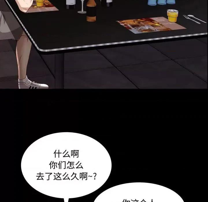 一次就上瘾 一次成瘾-第 53 话 第37页