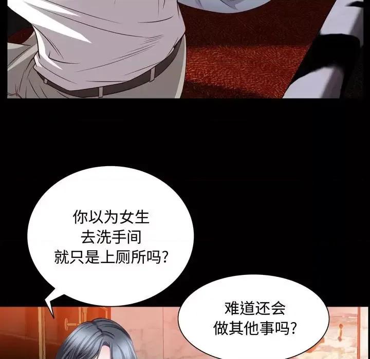 一次就上瘾 一次成瘾-第 53 话 第41页