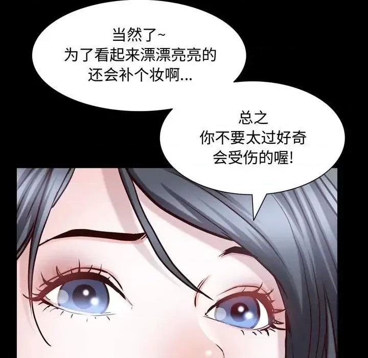 一次就上瘾 一次成瘾-第 53 话 第43页