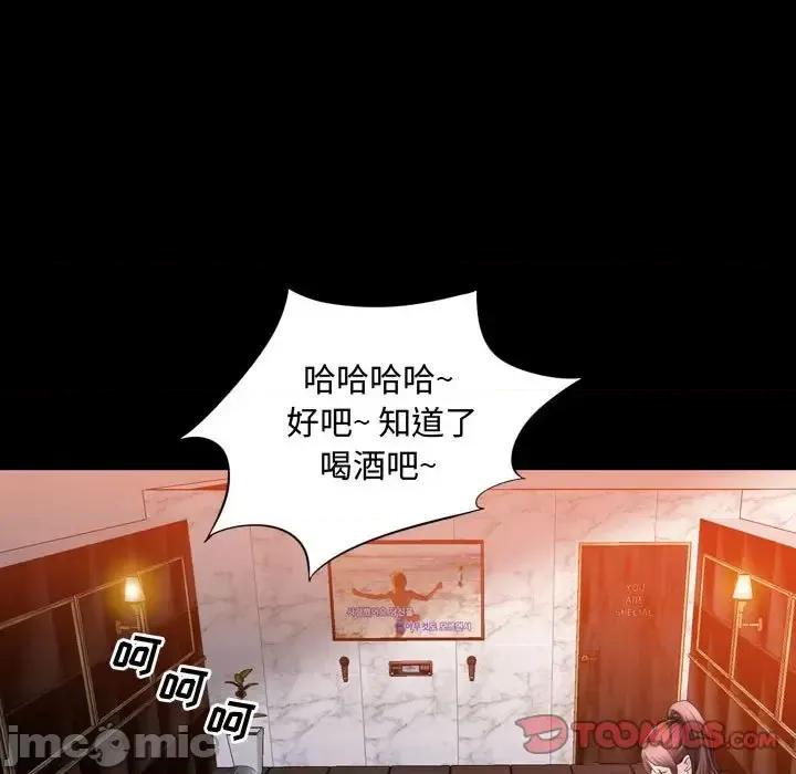 一次就上瘾 一次成瘾-第 53 话 第45页