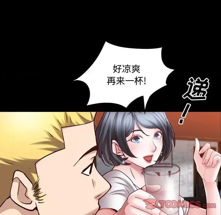 一次就上瘾 一次成瘾-第 53 话 第57页