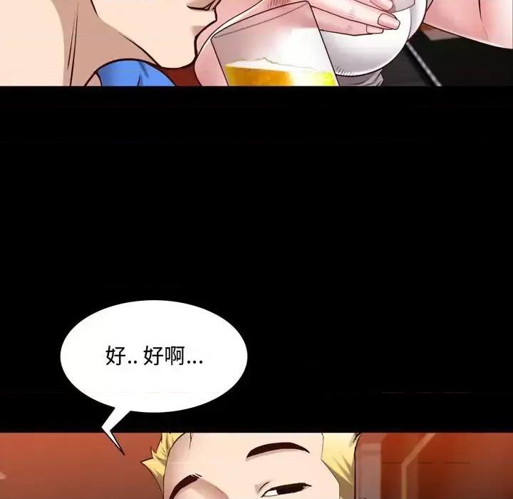 一次就上瘾 一次成瘾-第 53 话 第58页