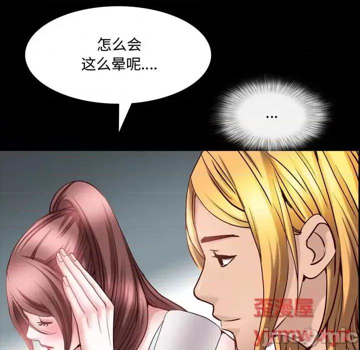 一次就上瘾 一次成瘾-第 53 话 第60页