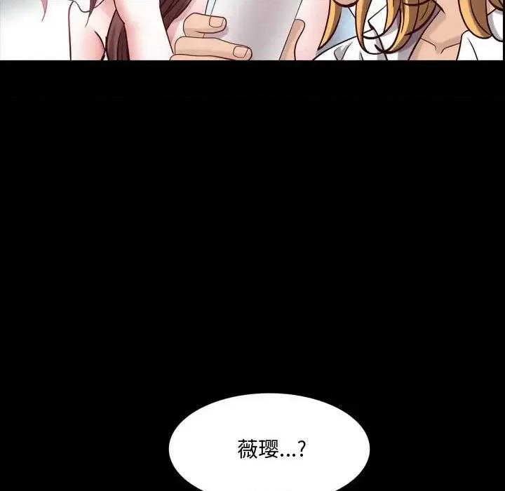 一次就上瘾 一次成瘾-第 53 话 第61页