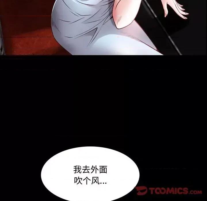一次就上瘾 一次成瘾-第 53 话 第63页