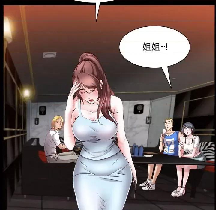 一次就上瘾 一次成瘾-第 53 话 第64页