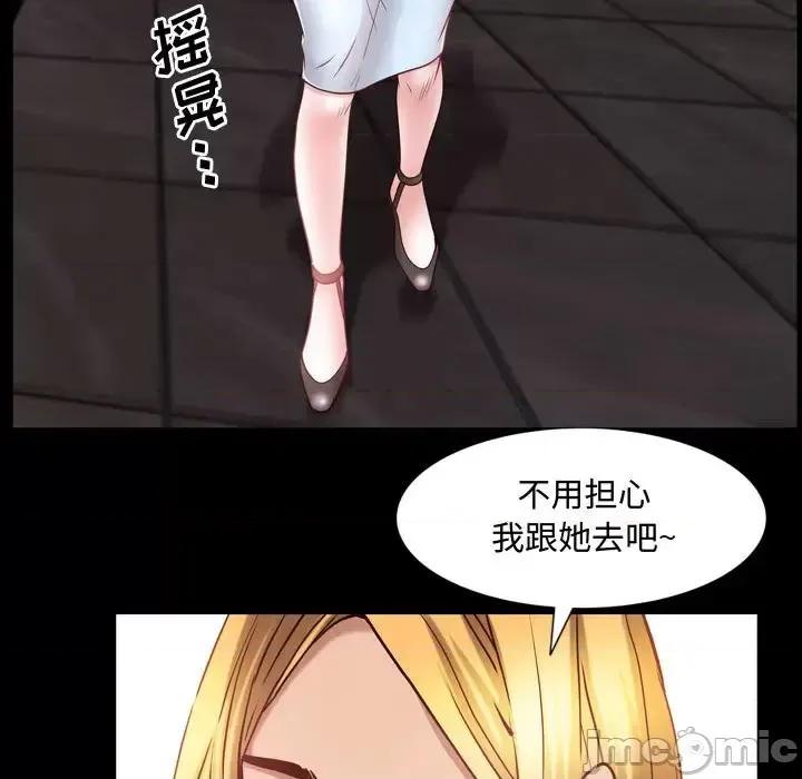 一次就上瘾 一次成瘾-第 53 话 第65页