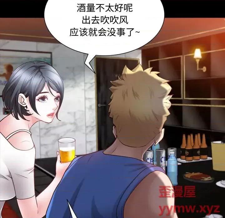 一次就上瘾 一次成瘾-第 53 话 第68页