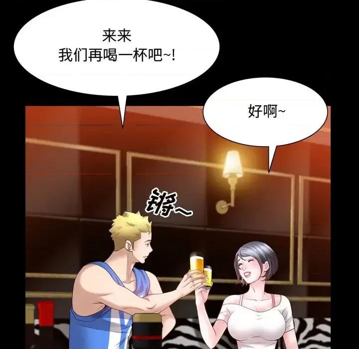 一次就上瘾 一次成瘾-第 53 话 第71页
