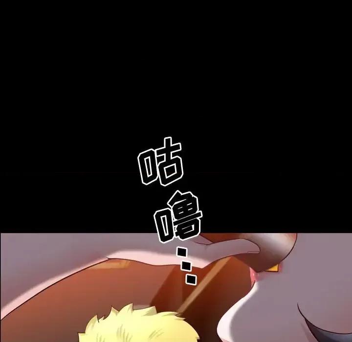 一次就上瘾 一次成瘾-第 53 话 第73页