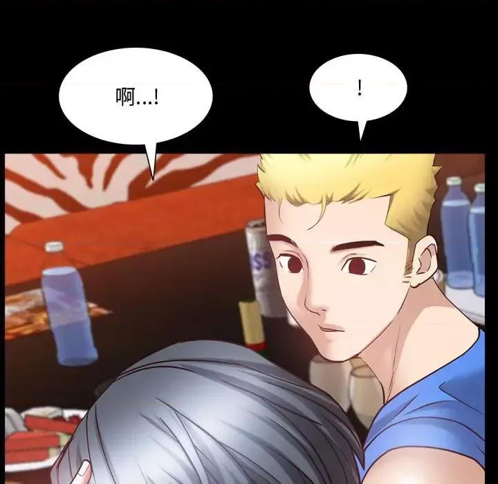 一次就上瘾 一次成瘾-第 53 话 第77页