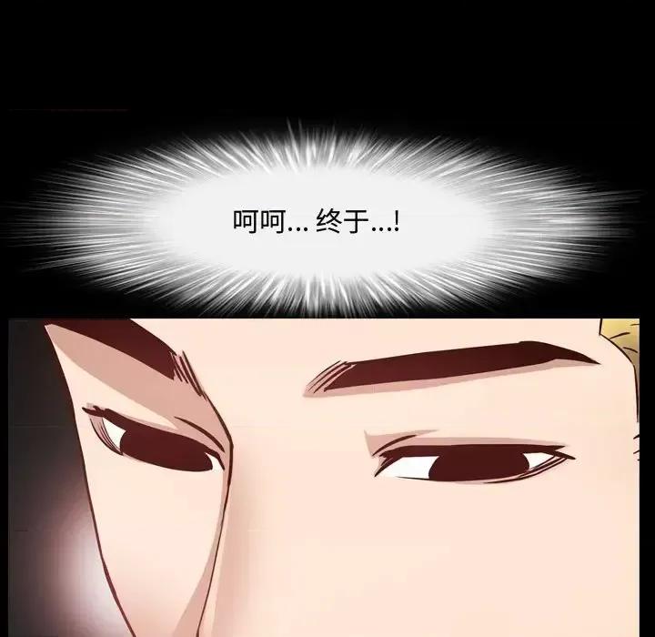 一次就上瘾 一次成瘾-第 53 话 第79页